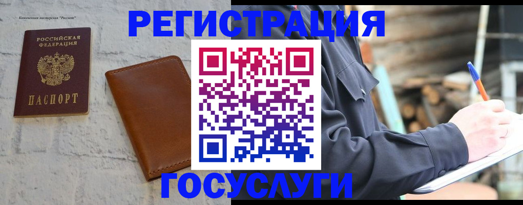 временная регистрация законно в Саянске